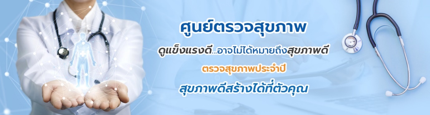 Banner CHECK-UP CENTER