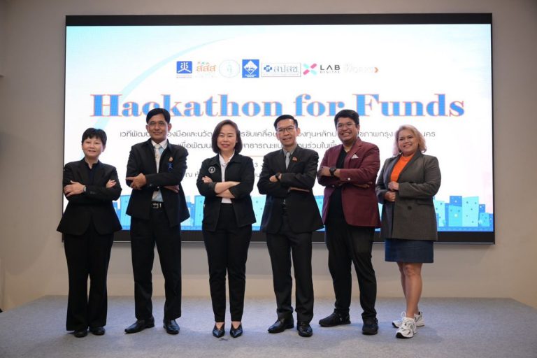 Hackathon ส่งเสริมสุขภาพผู้อาศัยคอนโด